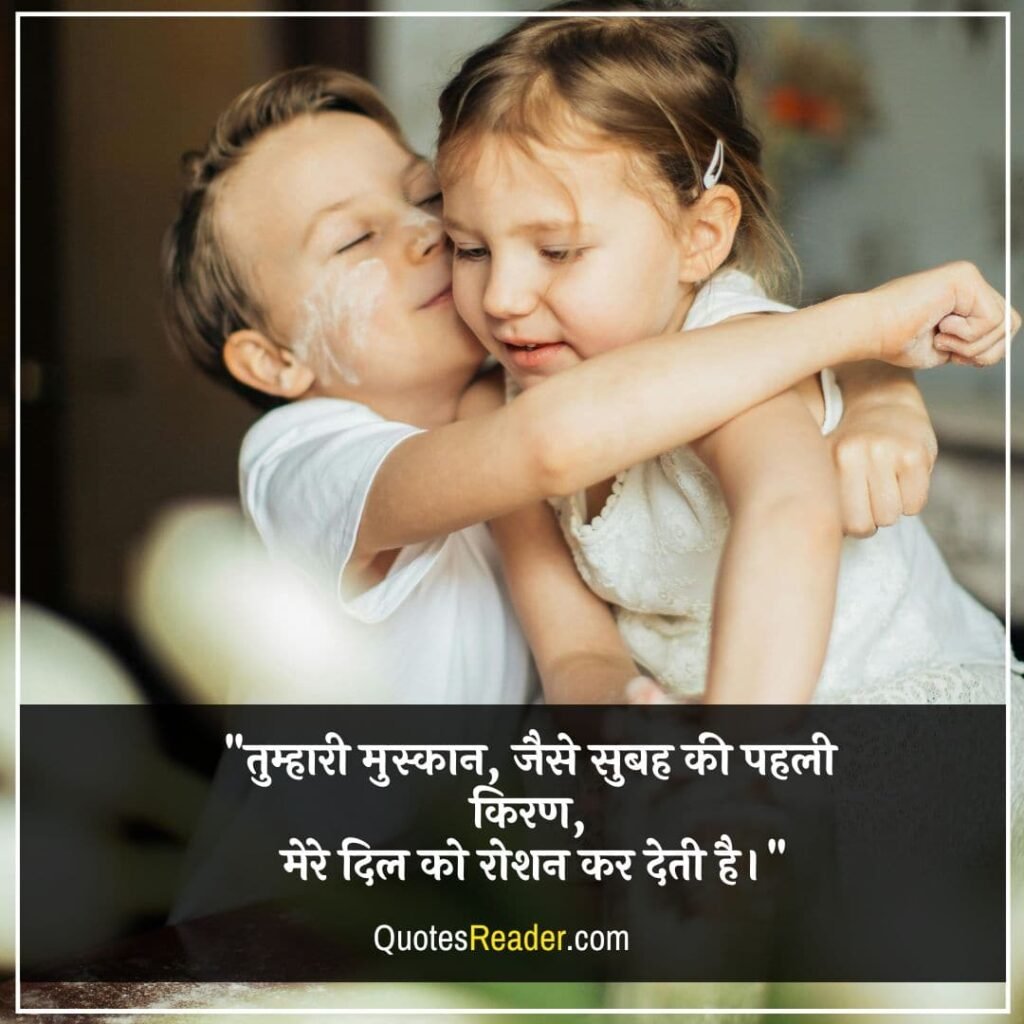 Love Good Morning Quotes In Hindi