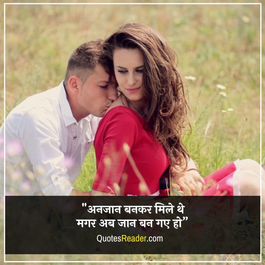 I love you quotes in Hindi