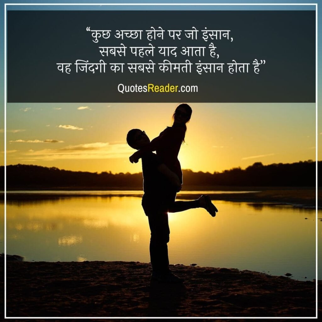 Heart Touching Quotes For Love