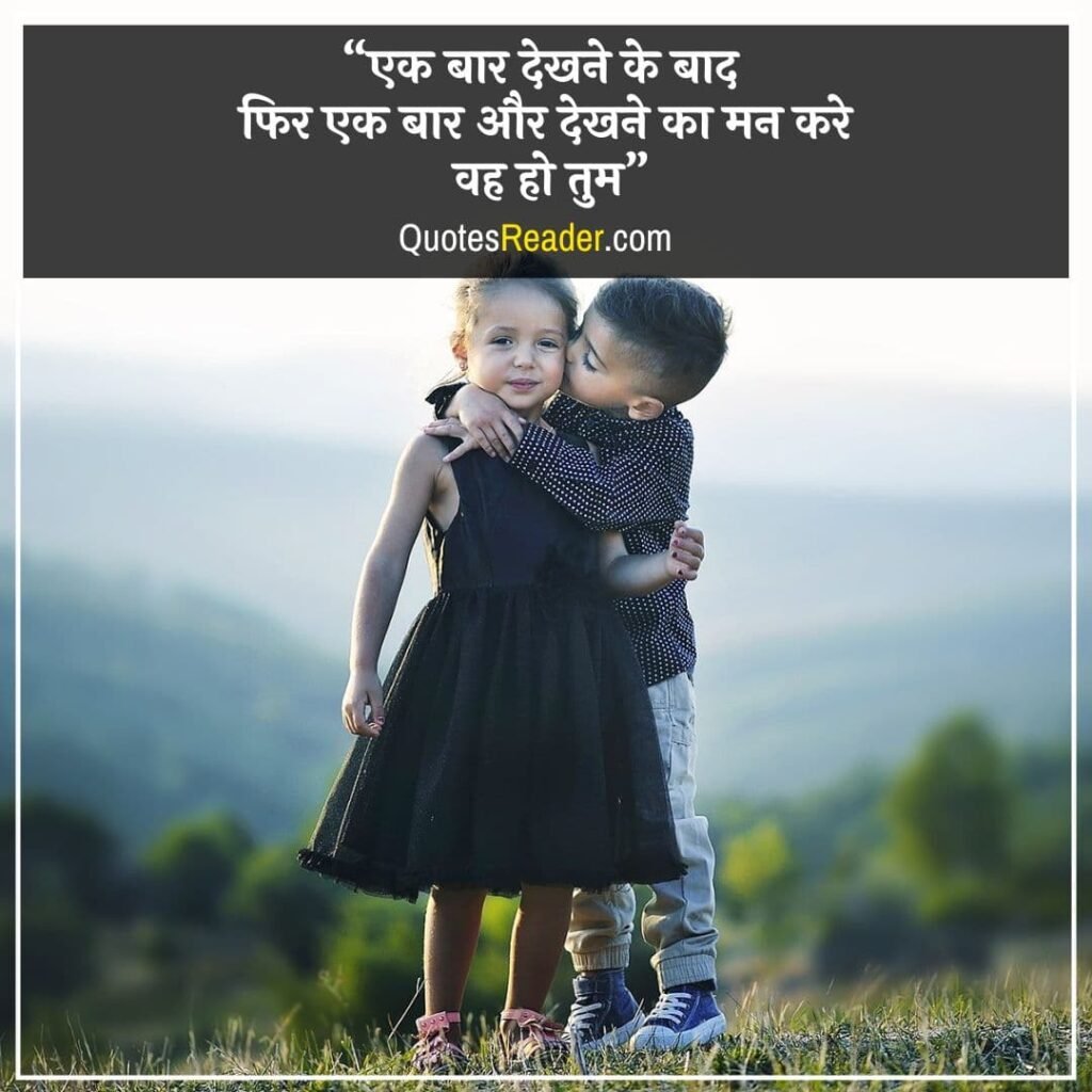 Heart Touching Love Shayari In Hindi For Girlfriend