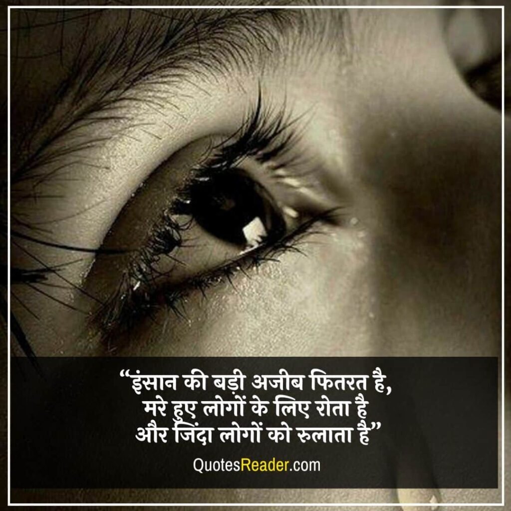 Best sad love shayari in Hindi