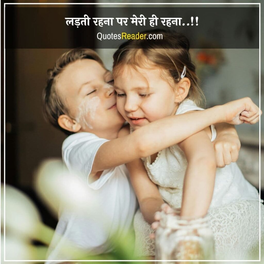 True love quotes in Hindi