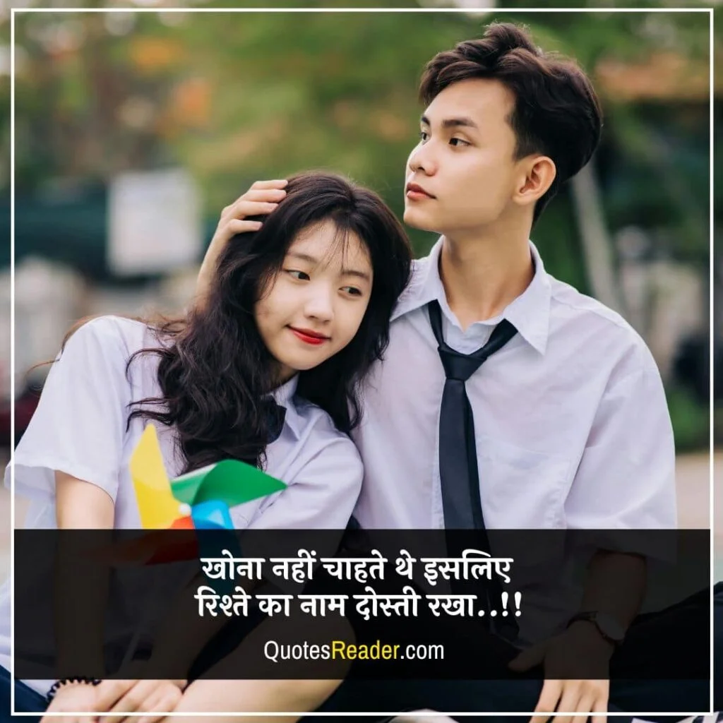 Love Heart Touching Quotes In Hindi