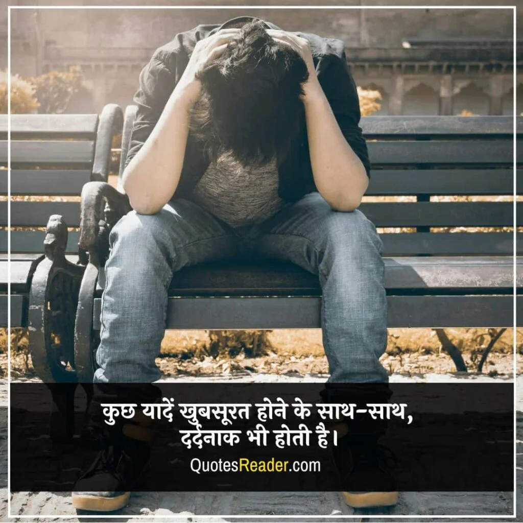 Alone Love Quotes In Hindi