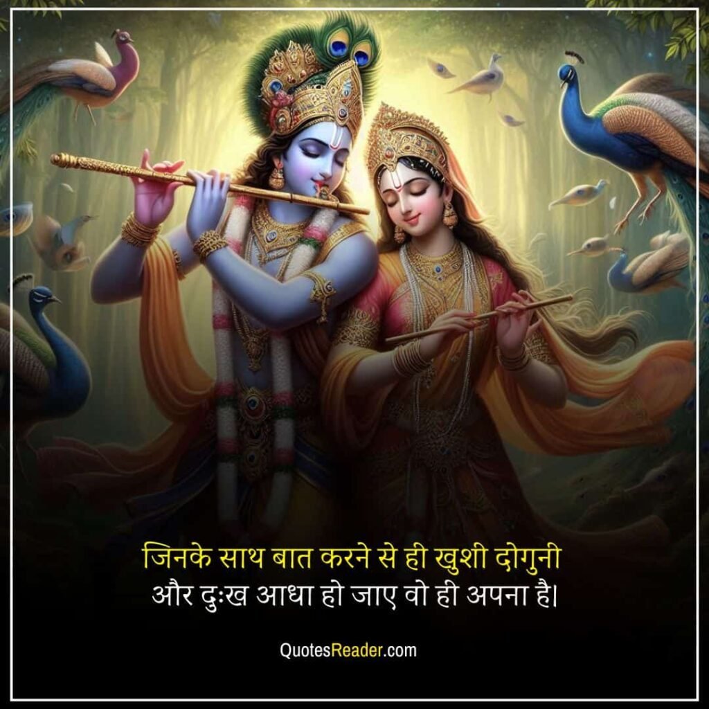 Krishna quotes in Hindi for love
