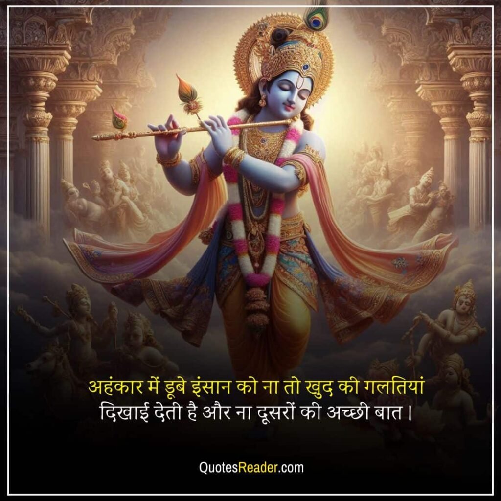 Krishna quotes on truth in Hindi
