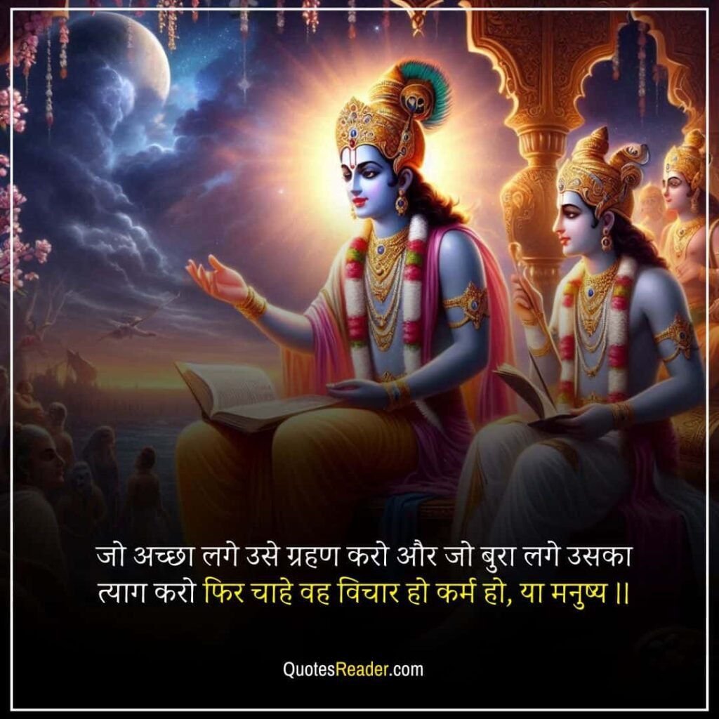 Krishna best quotes in Hindi
