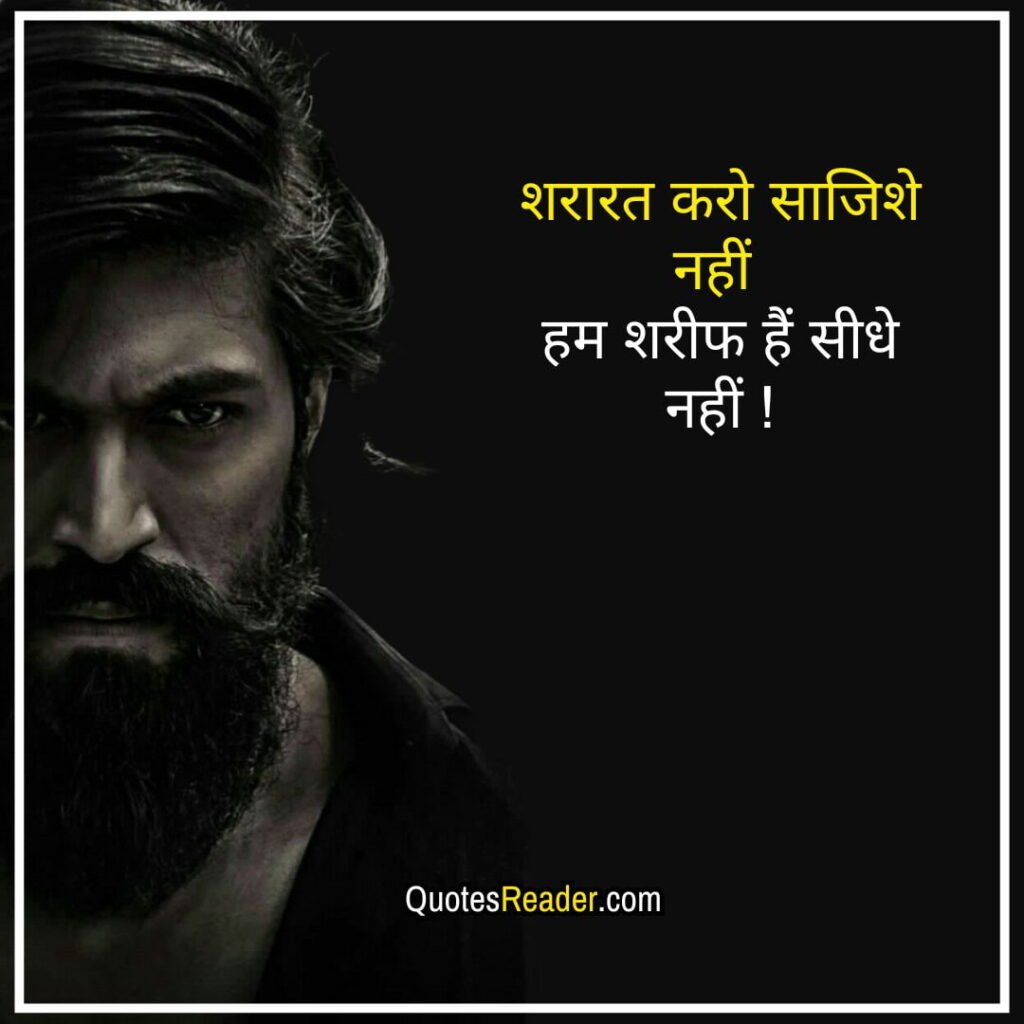 killer attitude quotes in Hindi
