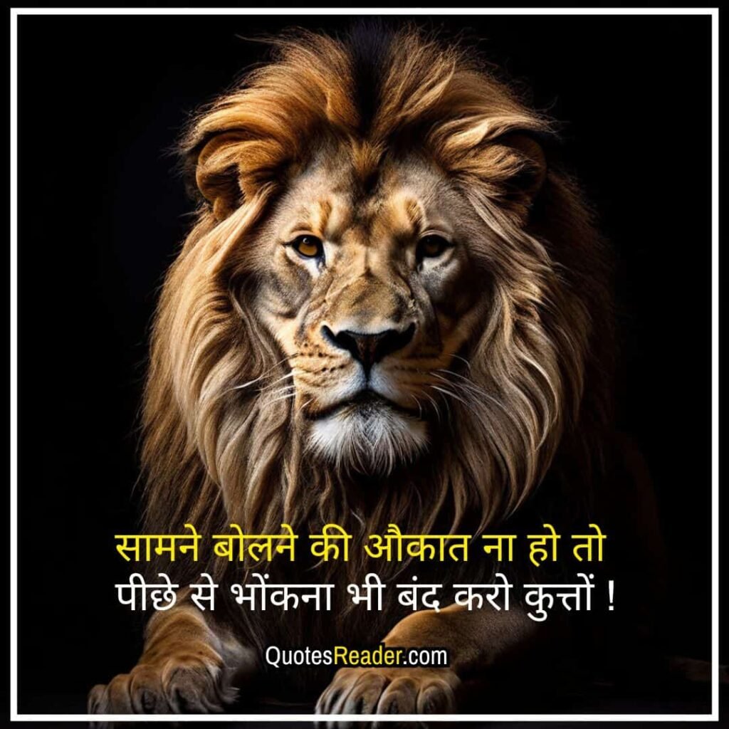 attitude motivational quotes in Hindi
