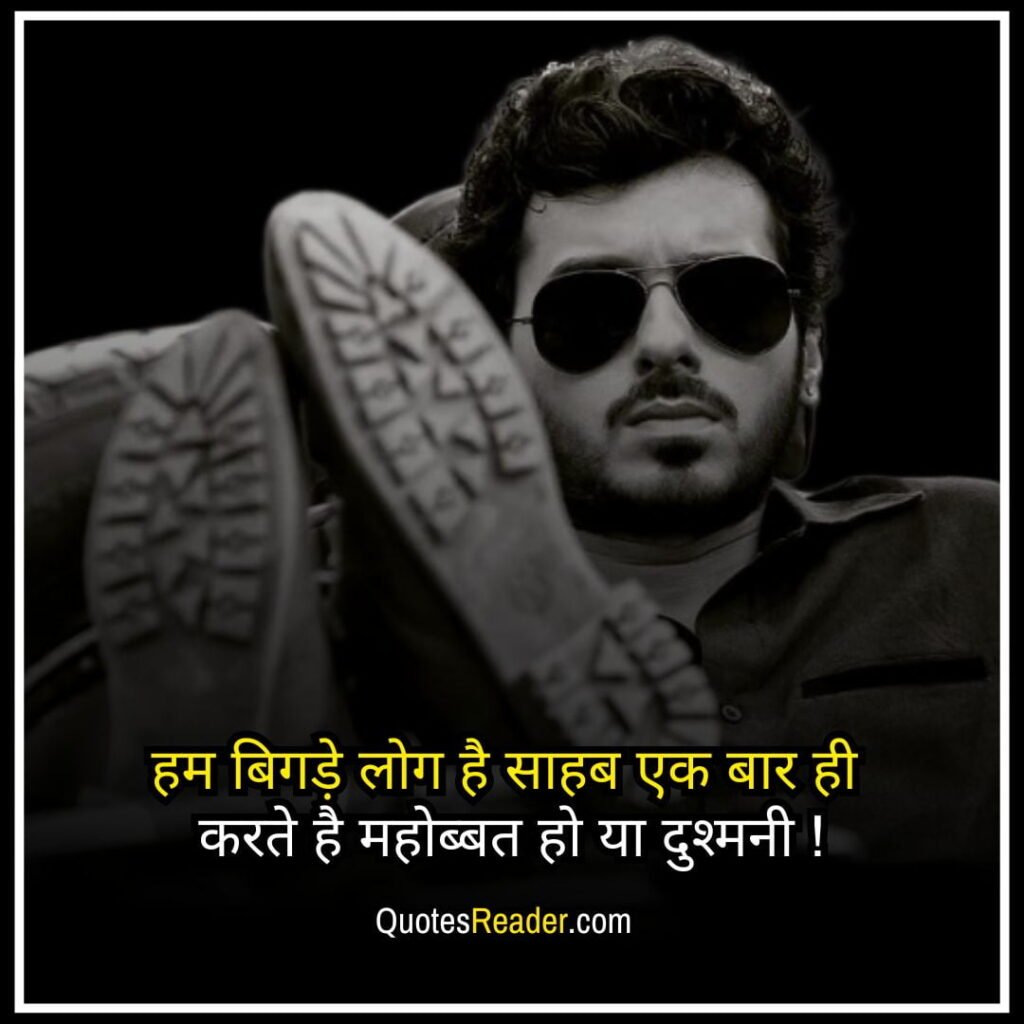 attitude quotes for boys in Hindi
