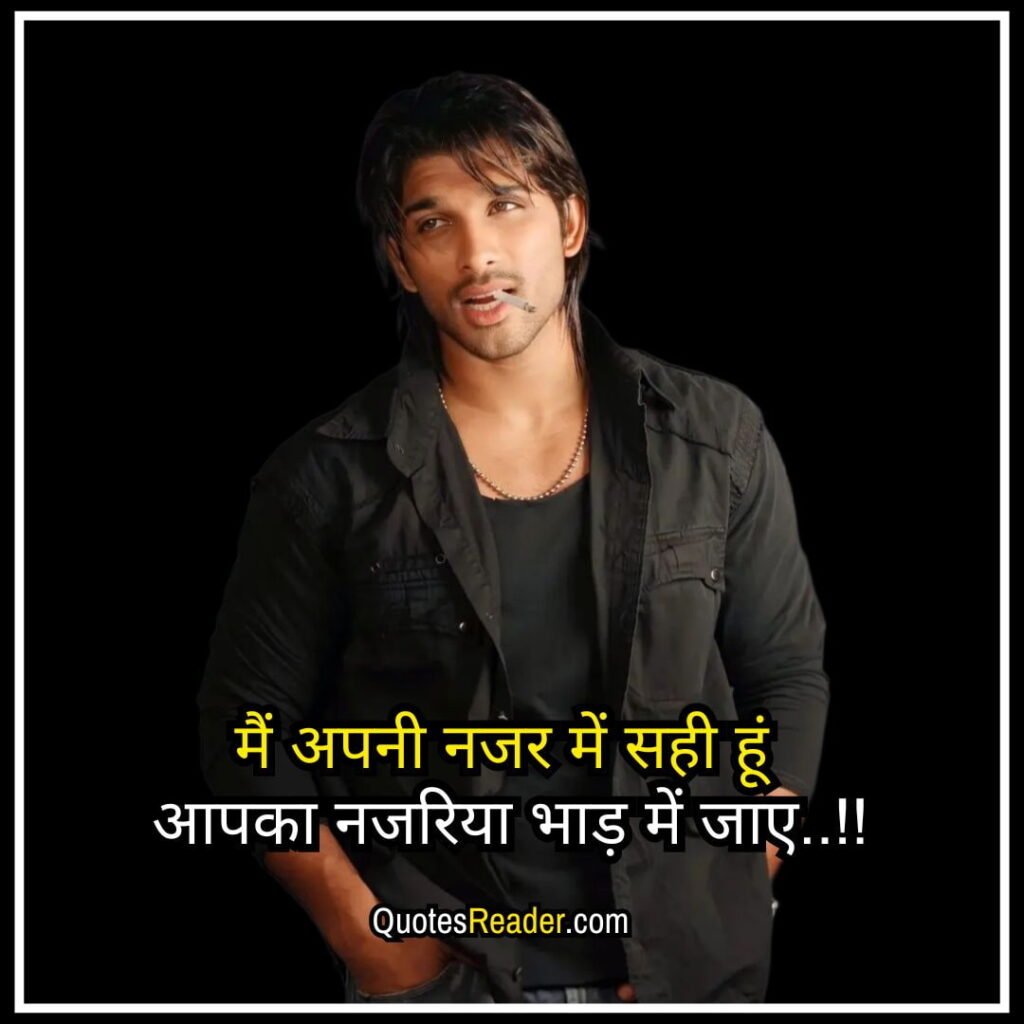 best attitude quotes in Hindi
