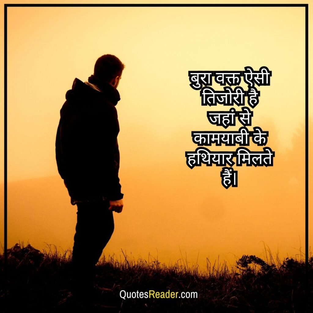 life reality motivational quotes in hindi 