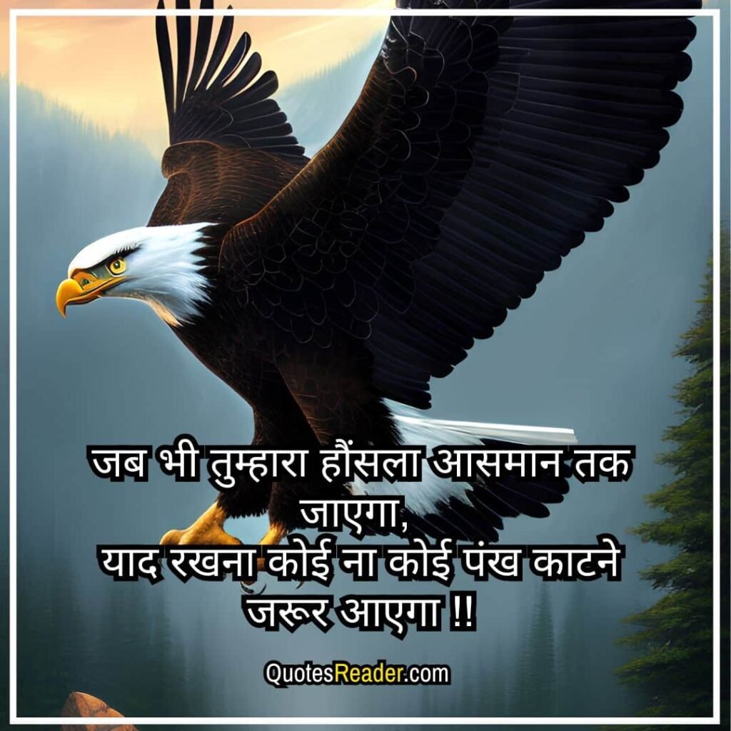 sad motivational quotes in hindi