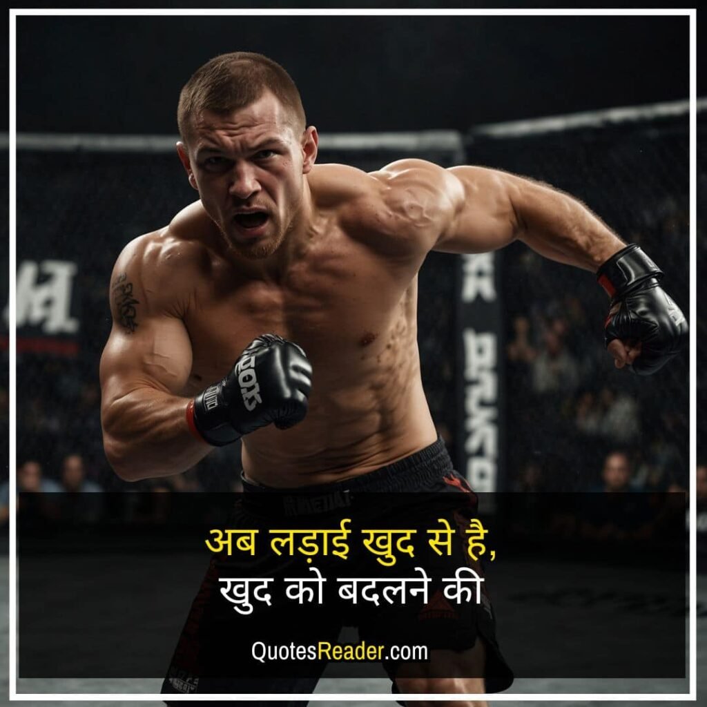 life reality motivational quotes In hindi for success