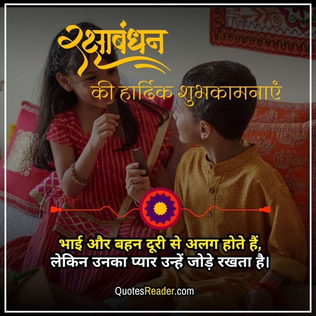 raksha bandhan shayari