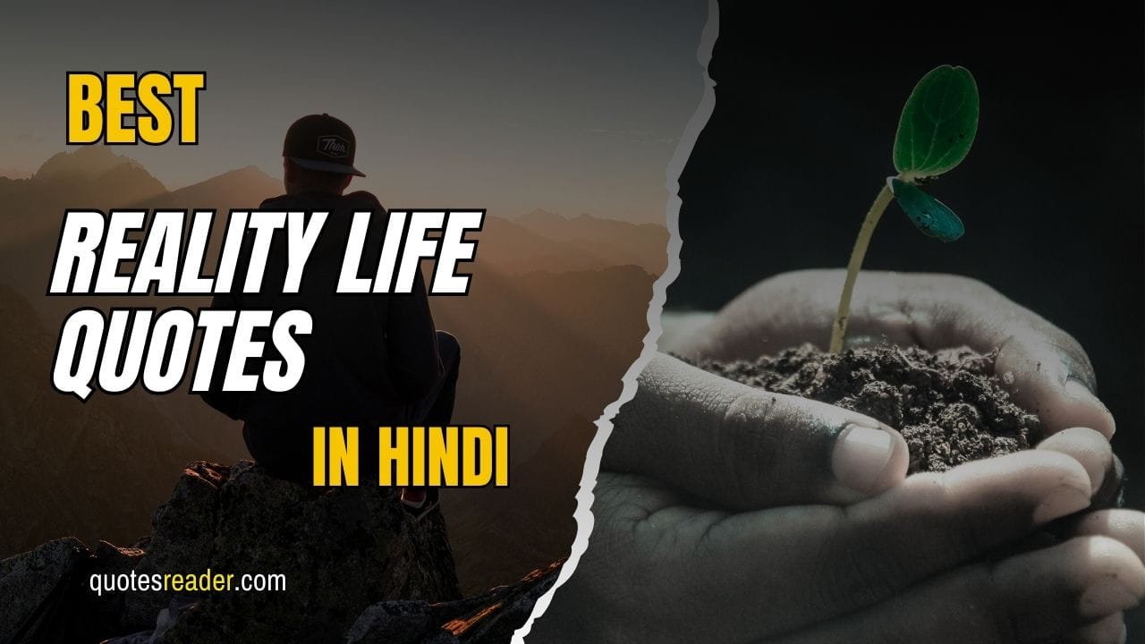 reality life quotes in hindi