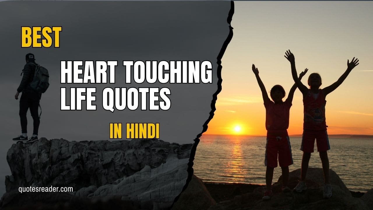 heart touching life quotes in hindi