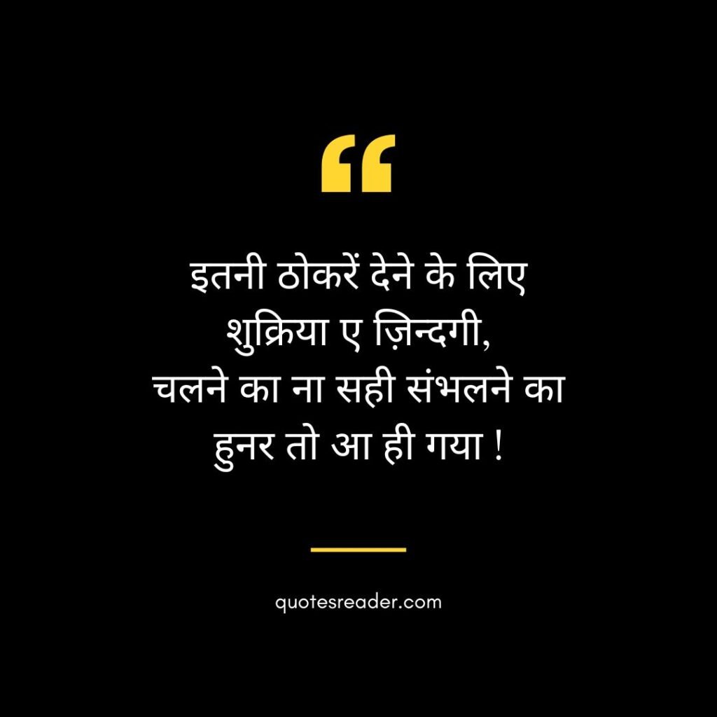 alone life quotes in hindi
