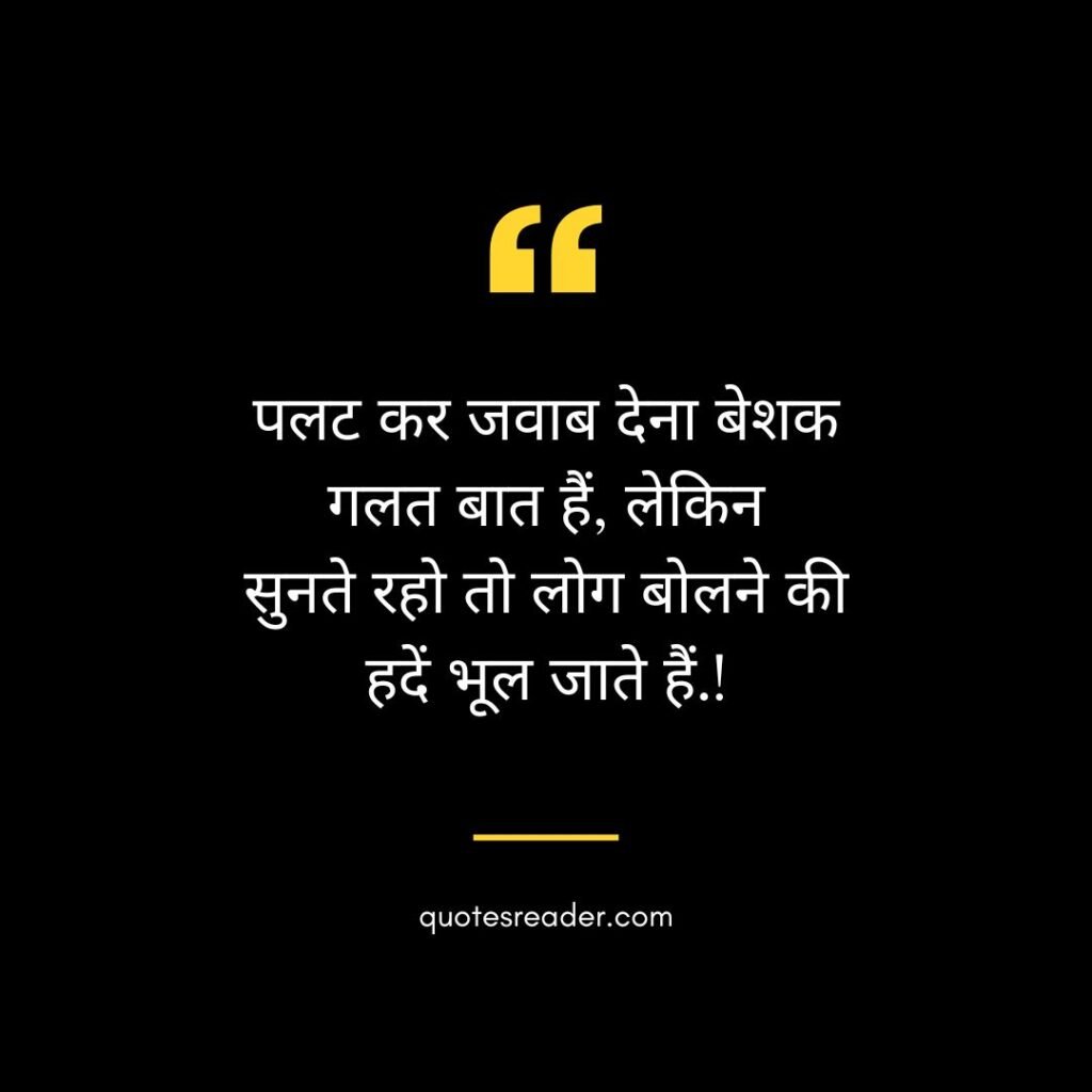 truth of life quotes in hindi
