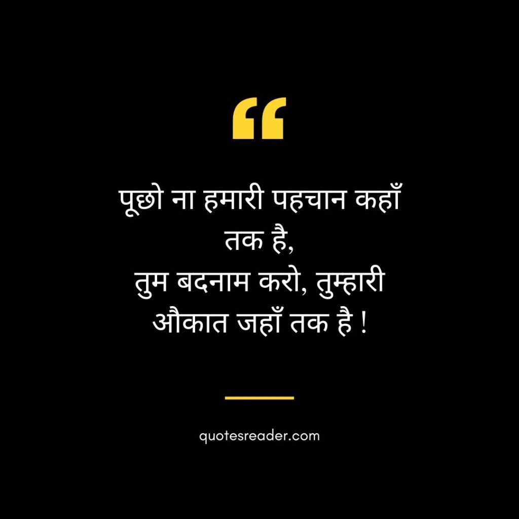 life attitude quotes in hindi
