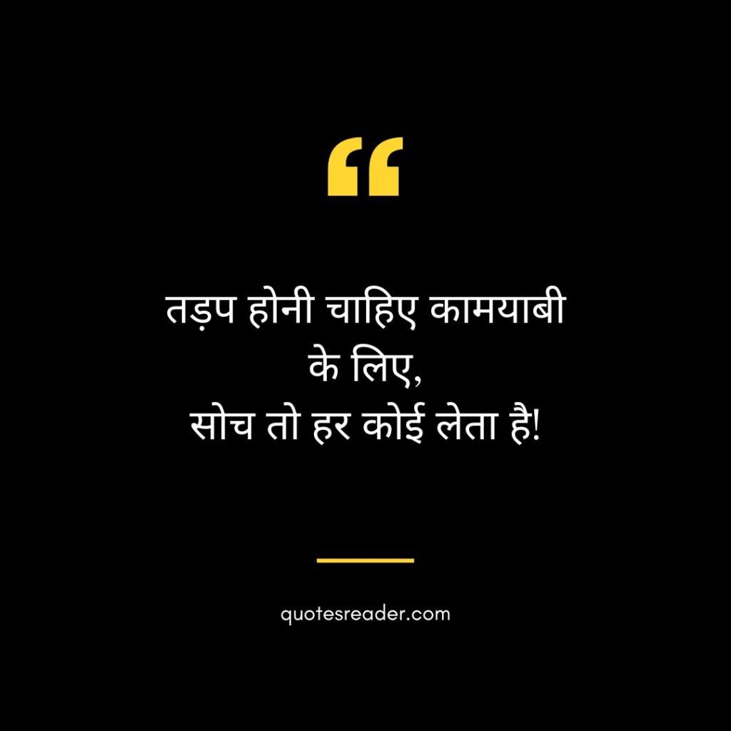 quotes on student life in hindi
