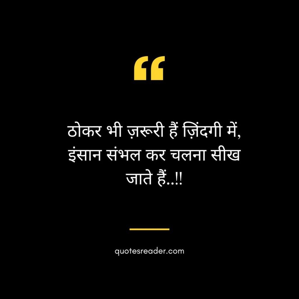 bad life quotes in hindi
