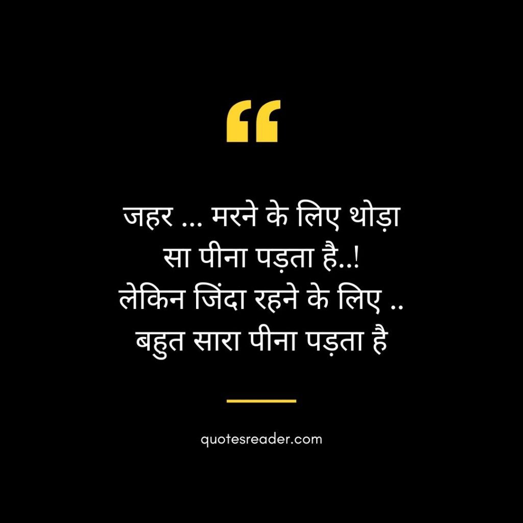 heart touching quotes on life in hindi
