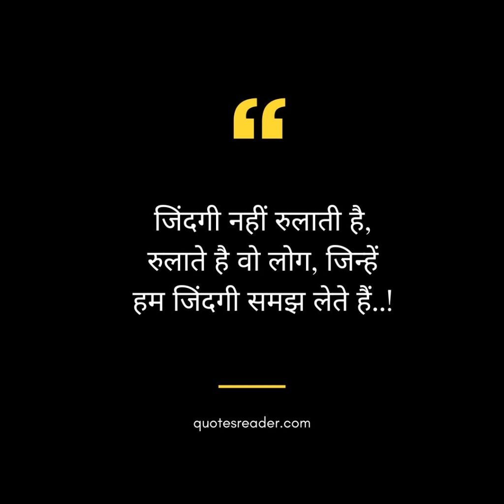 broken life quotes in hindi
