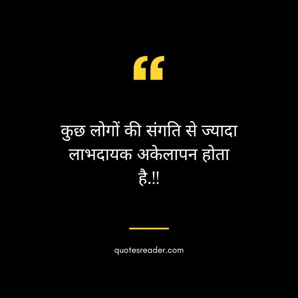 life quotes in hindi 2 line
