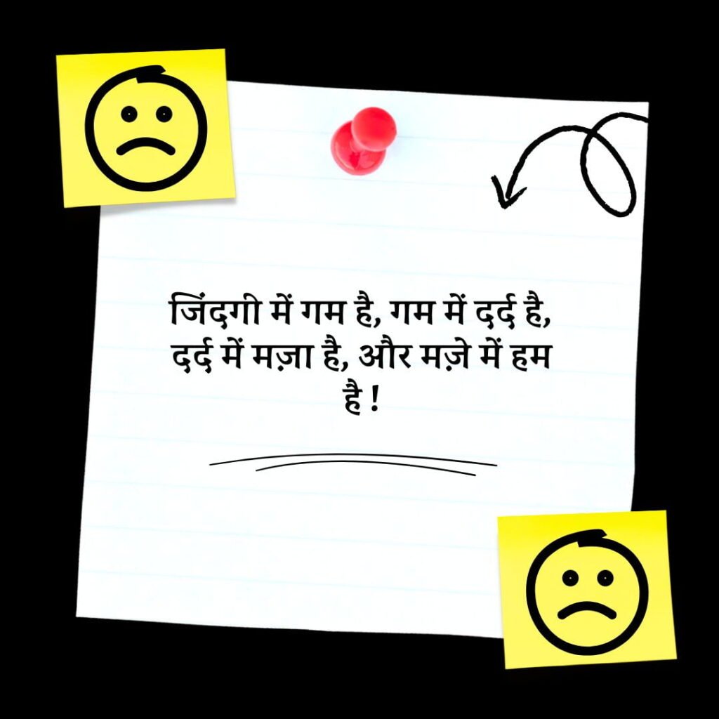 sad shayari in hindi for life
