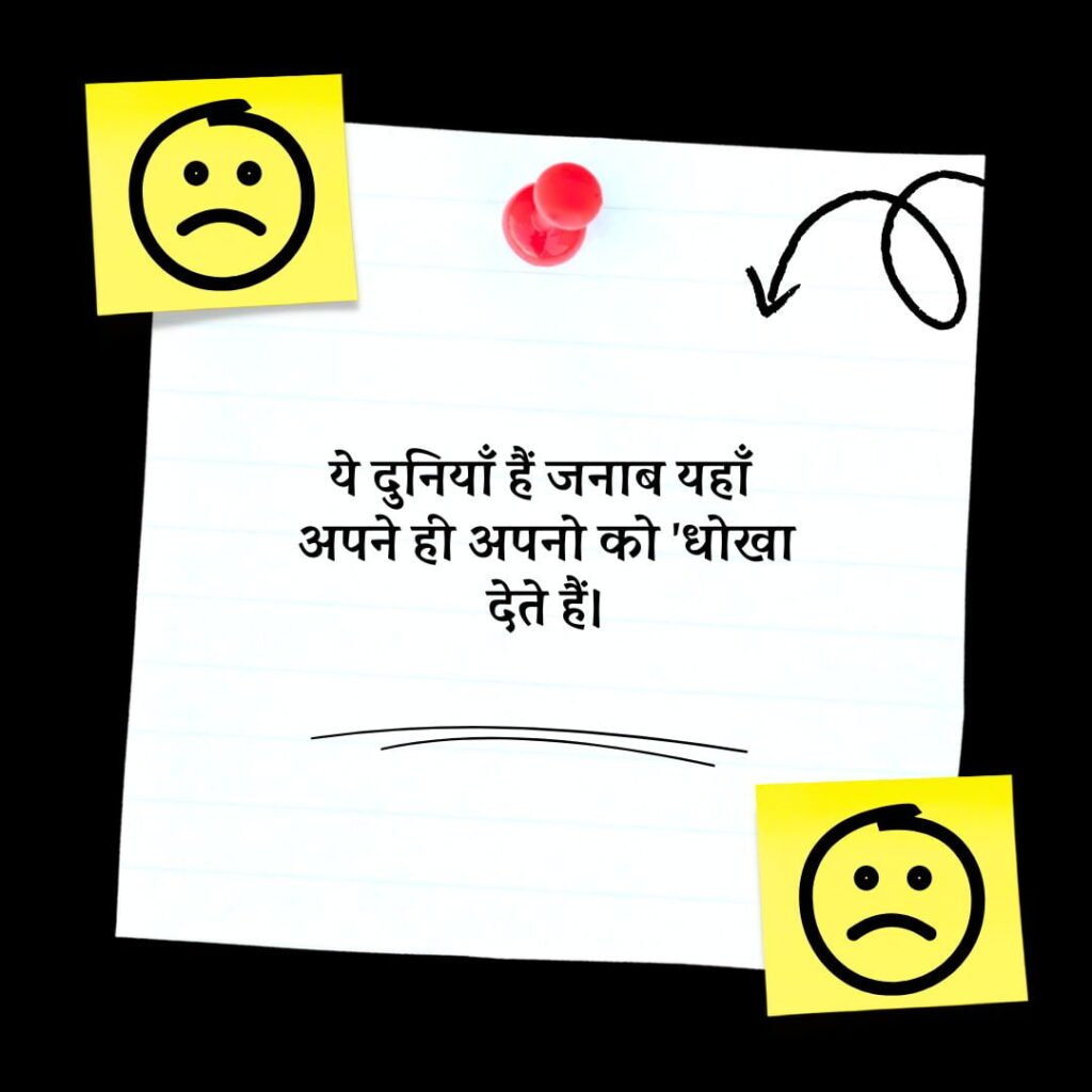 life depression sad shayari
