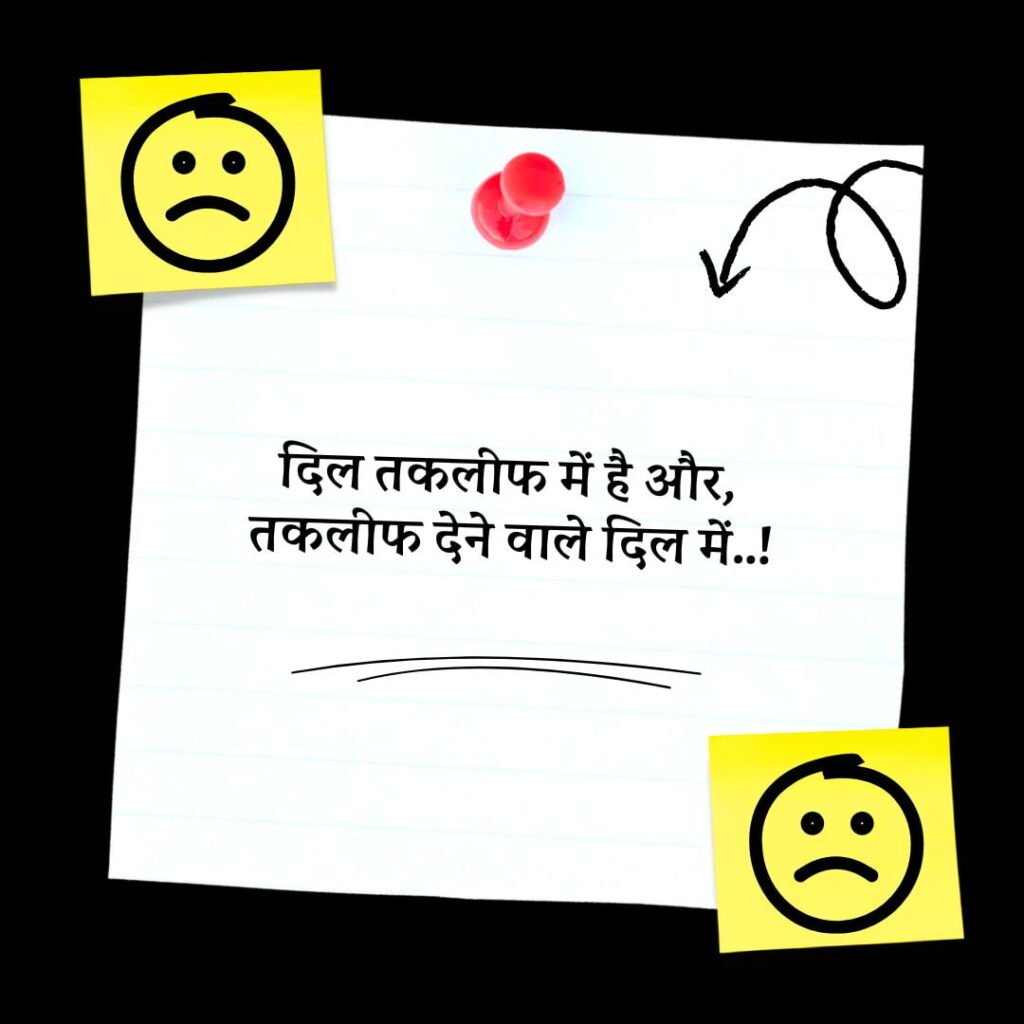 sad thought about life in hindi
