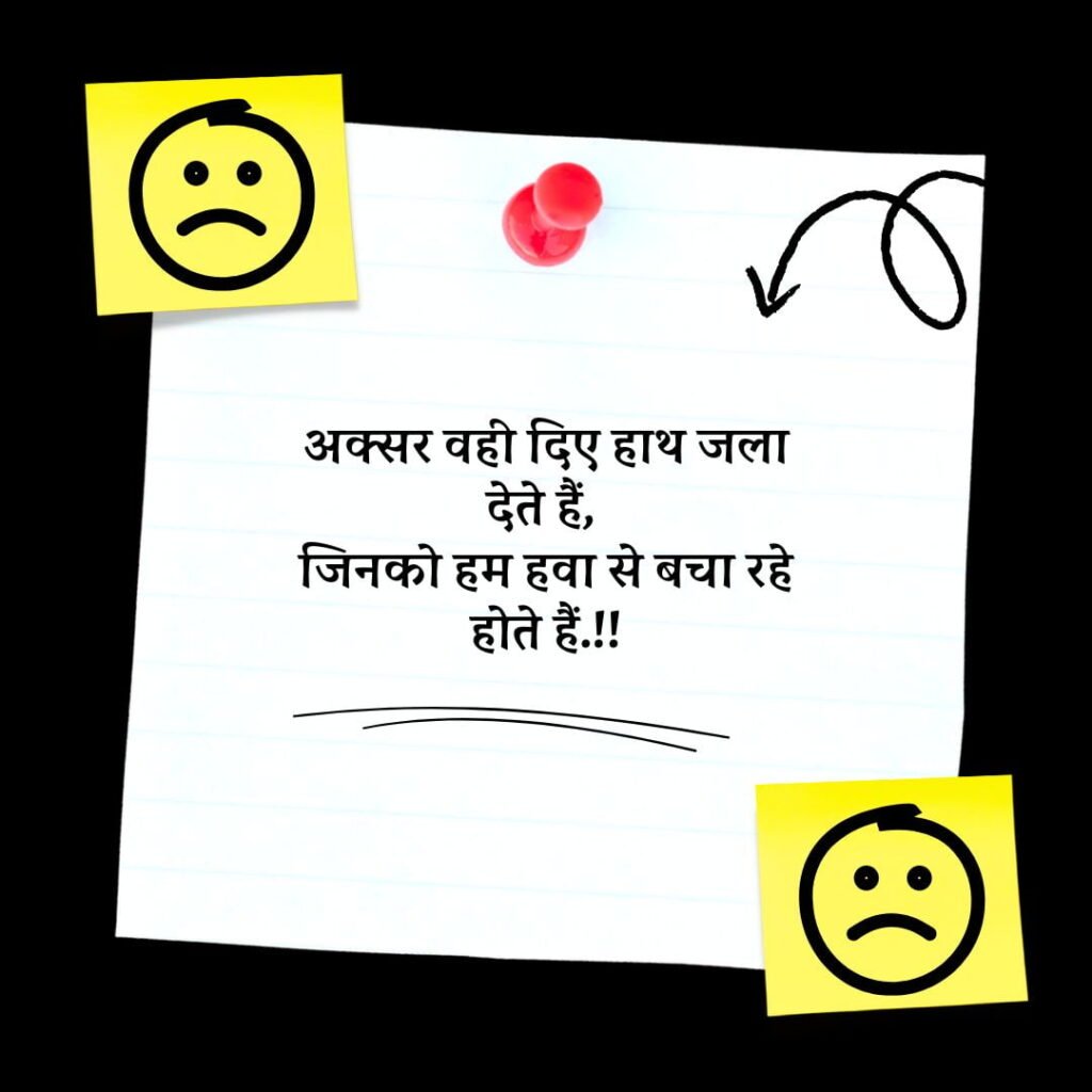 emotional sad shayari in hindi for life
